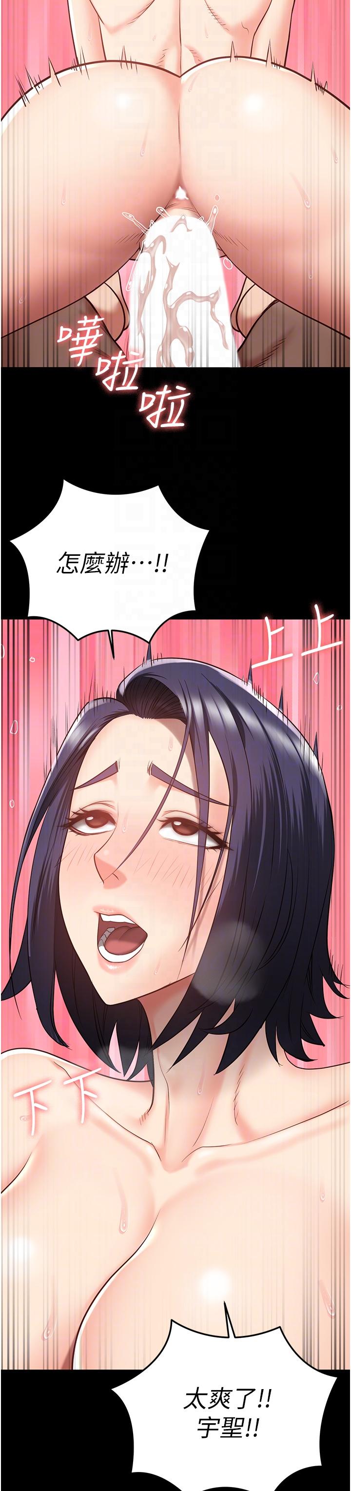 [韩国漫画] 监狱女囚 剧情,女仆#[43P]-10