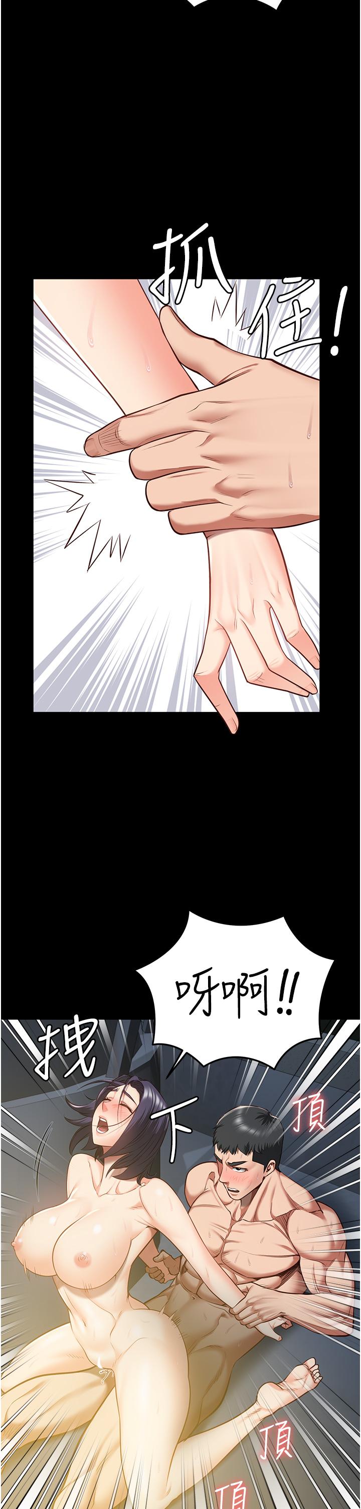 [韩国漫画] 监狱女囚 剧情,女仆#[43P]-11