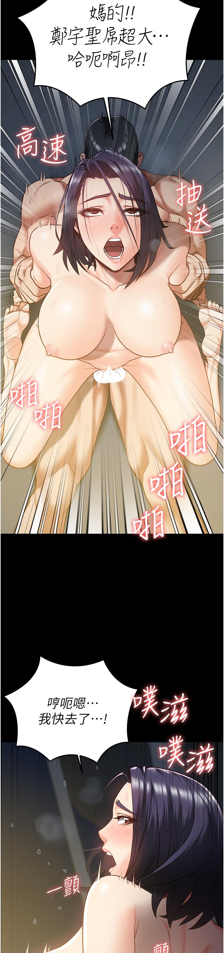 [韩国漫画] 监狱女囚 剧情,女仆#[43P]-15