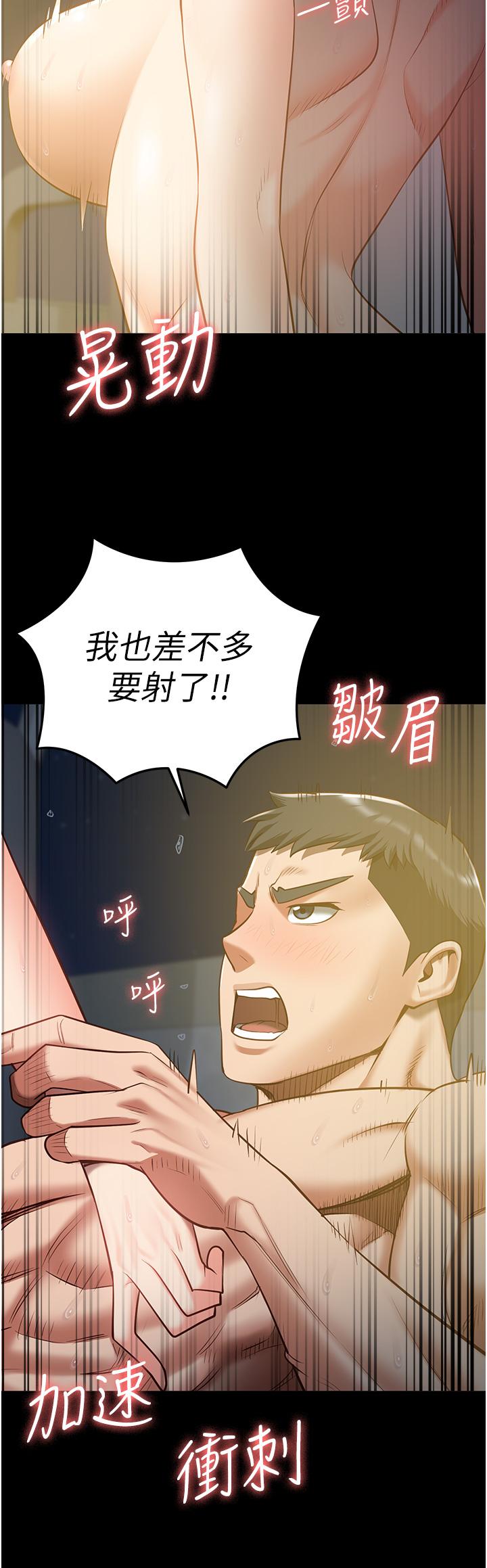 [韩国漫画] 监狱女囚 剧情,女仆#[43P]-16