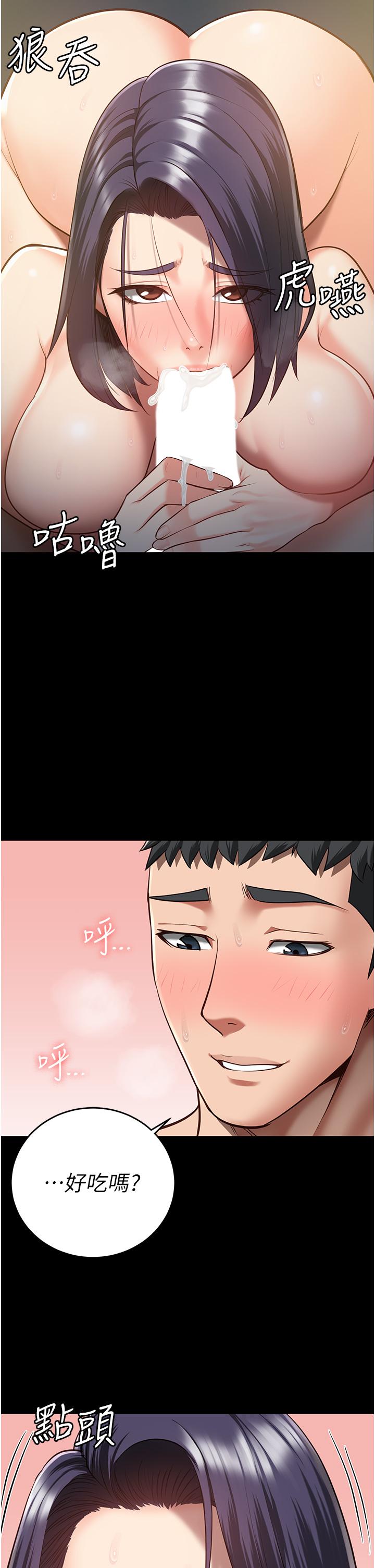 [韩国漫画] 监狱女囚 剧情,女仆#[43P]-20