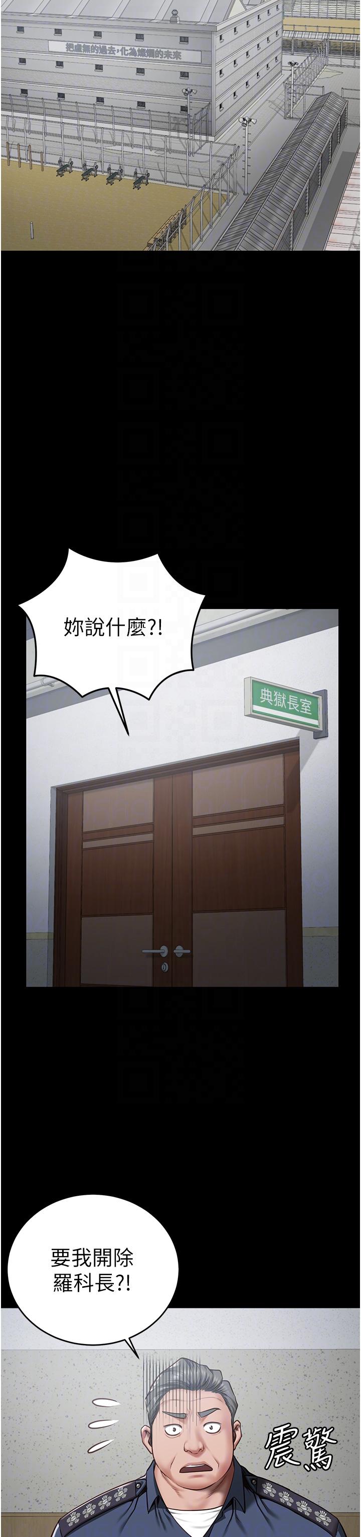 [韩国漫画] 监狱女囚 剧情,女仆#[43P]-24