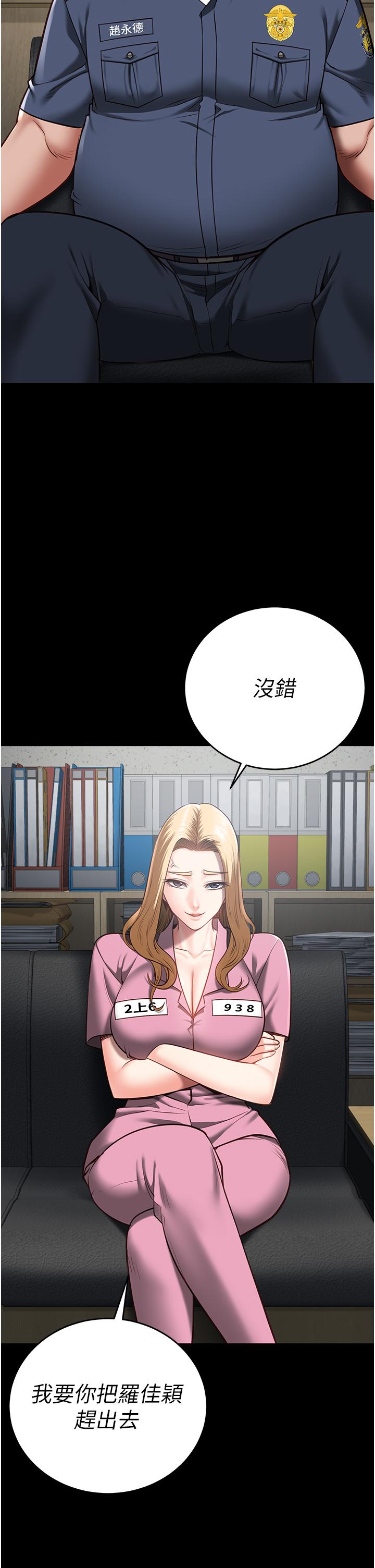 [韩国漫画] 监狱女囚 剧情,女仆#[43P]-25