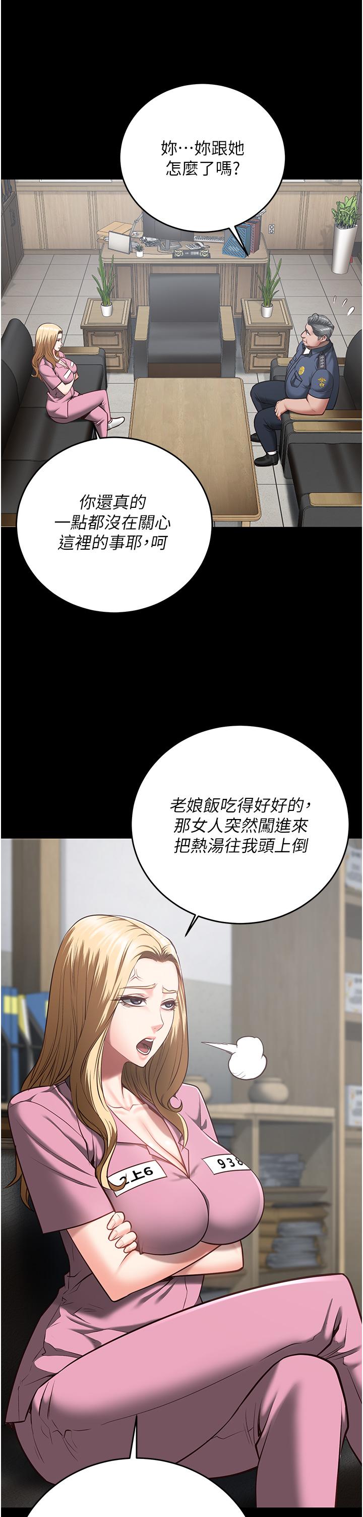 [韩国漫画] 监狱女囚 剧情,女仆#[43P]-27