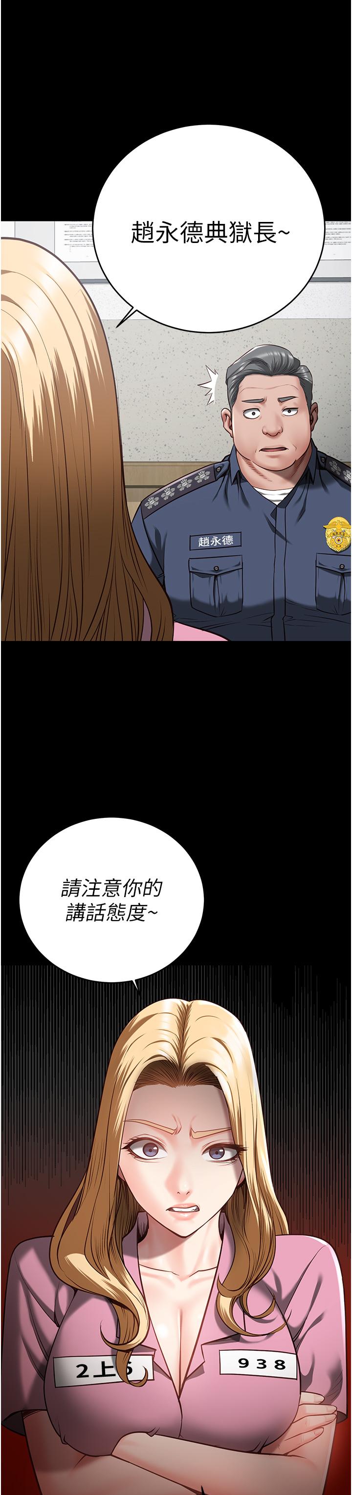 [韩国漫画] 监狱女囚 剧情,女仆#[43P]-29
