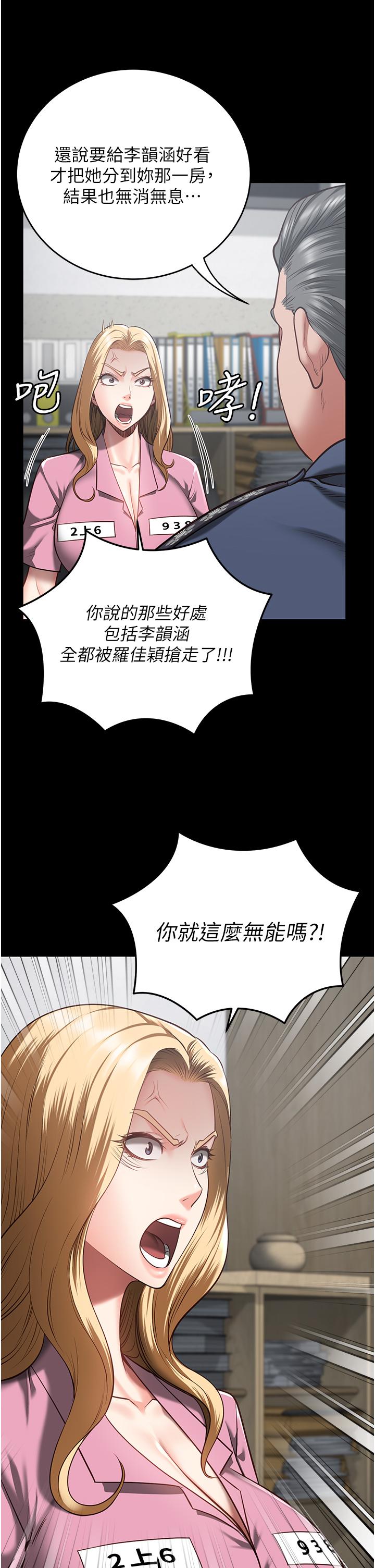 [韩国漫画] 监狱女囚 剧情,女仆#[43P]-31