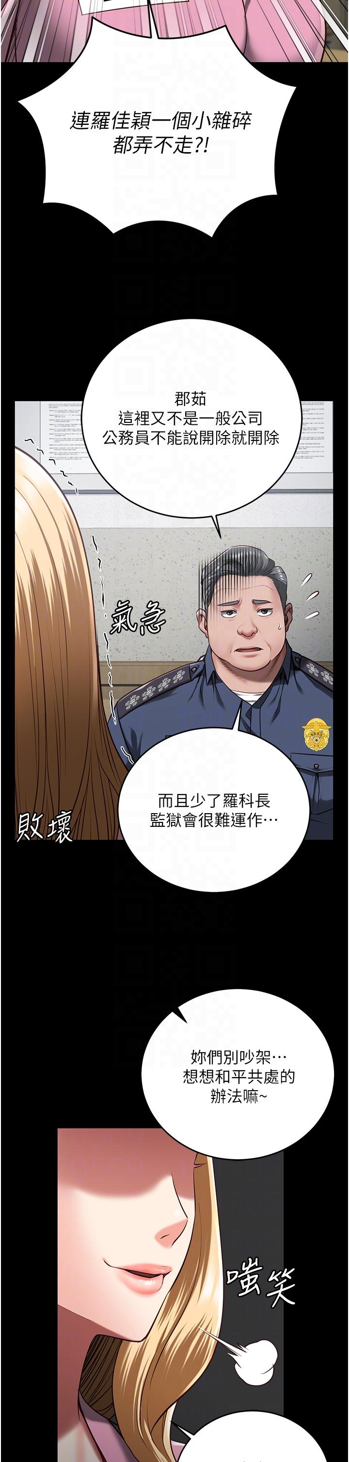 [韩国漫画] 监狱女囚 剧情,女仆#[43P]-32