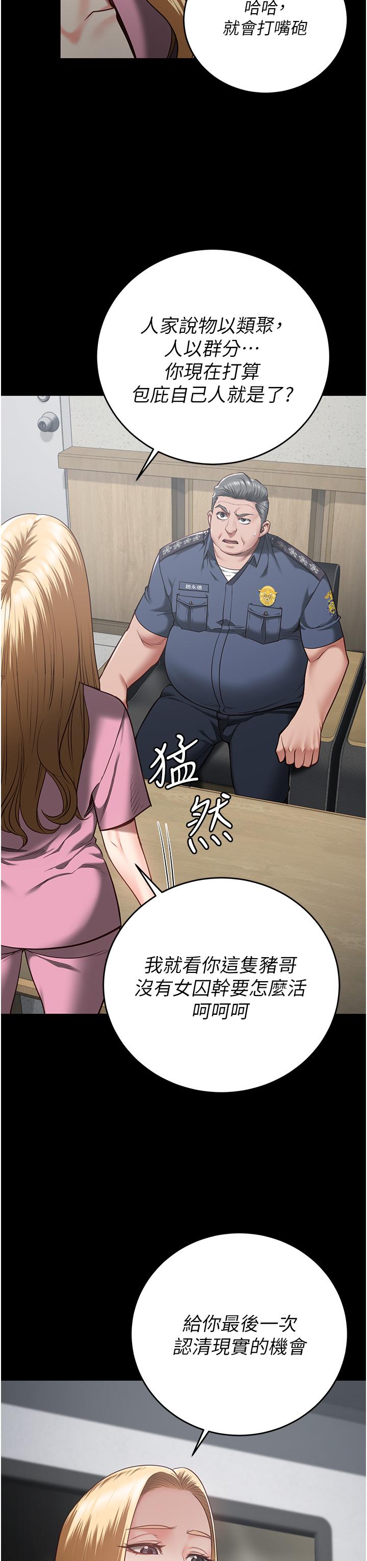 [韩国漫画] 监狱女囚 剧情,女仆#[43P]-33