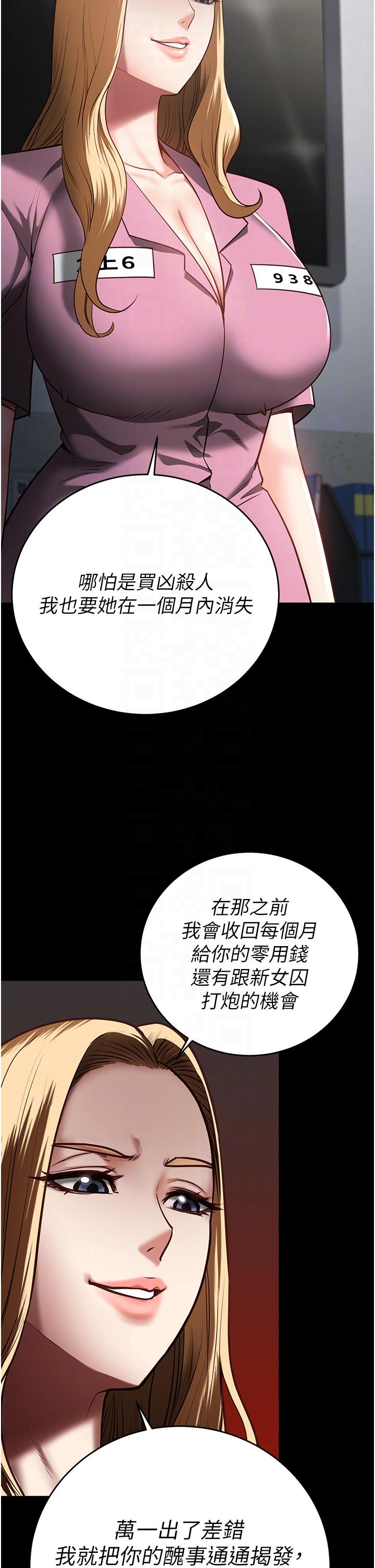 [韩国漫画] 监狱女囚 剧情,女仆#[43P]-34