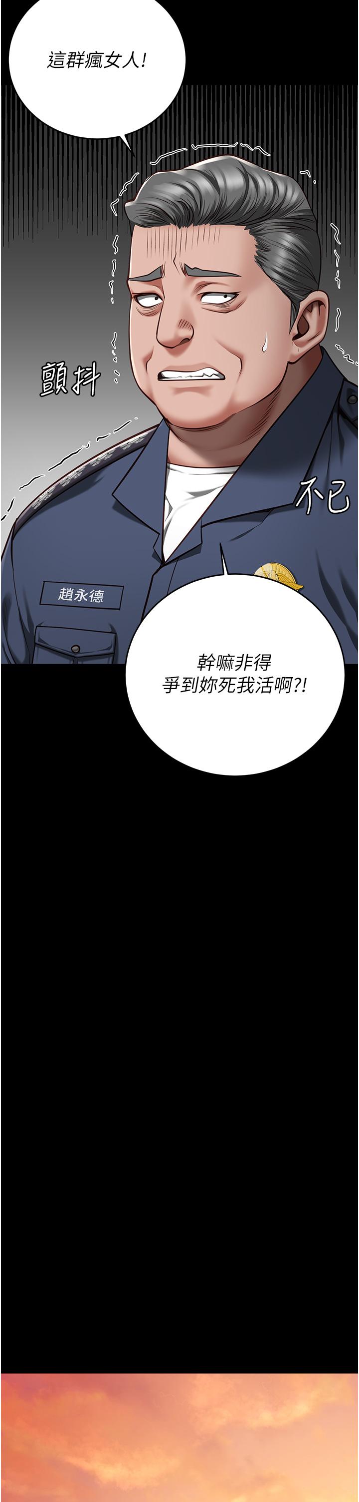 [韩国漫画] 监狱女囚 剧情,女仆#[43P]-37