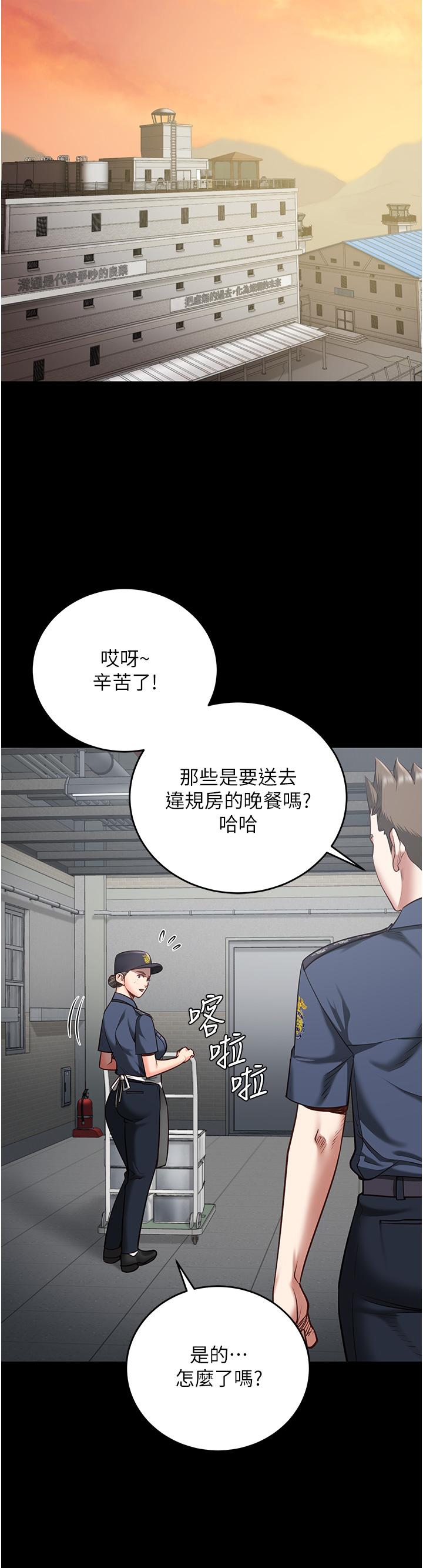 [韩国漫画] 监狱女囚 剧情,女仆#[43P]-38