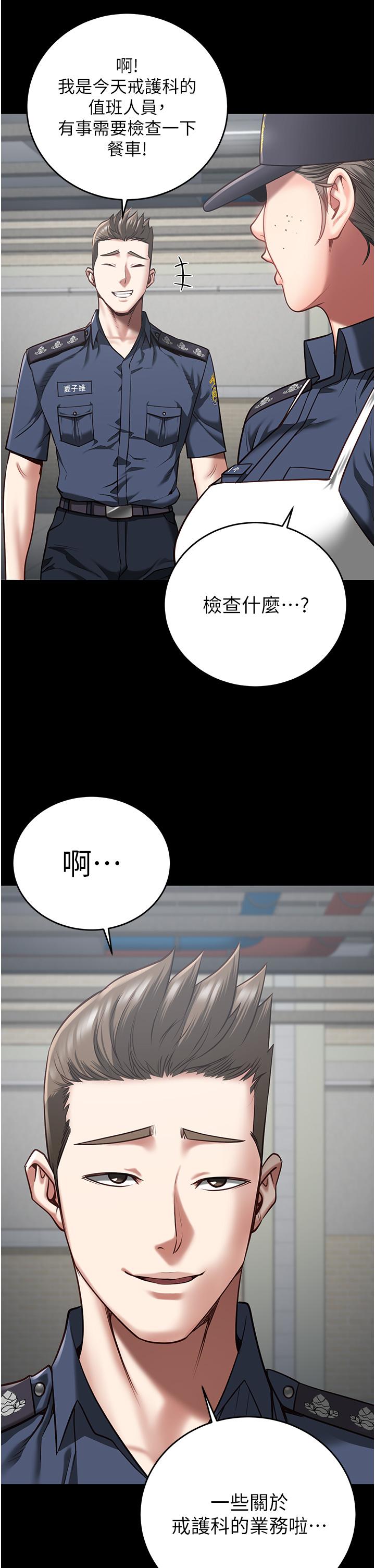 [韩国漫画] 监狱女囚 剧情,女仆#[43P]-39