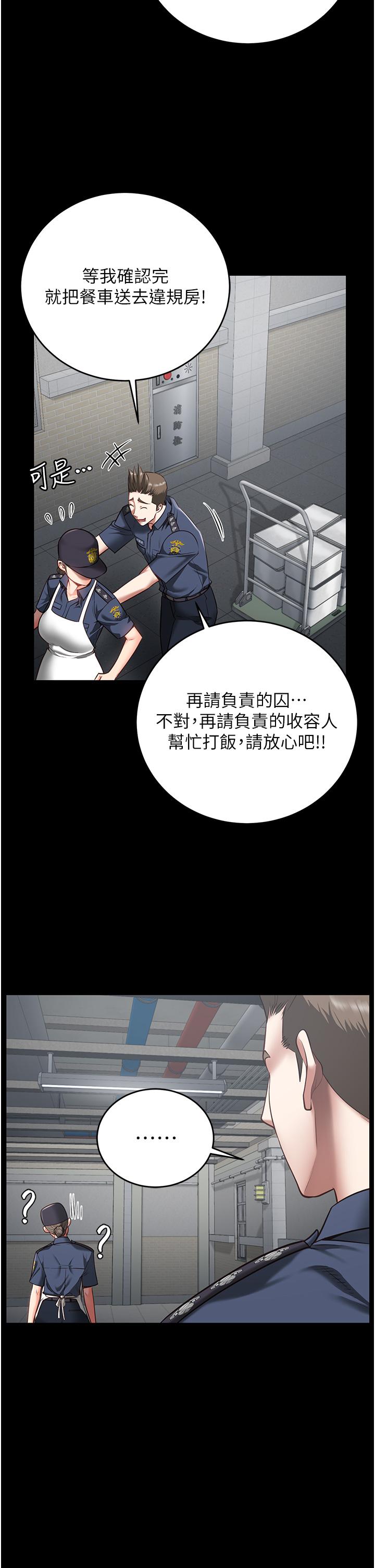 [韩国漫画] 监狱女囚 剧情,女仆#[43P]-40