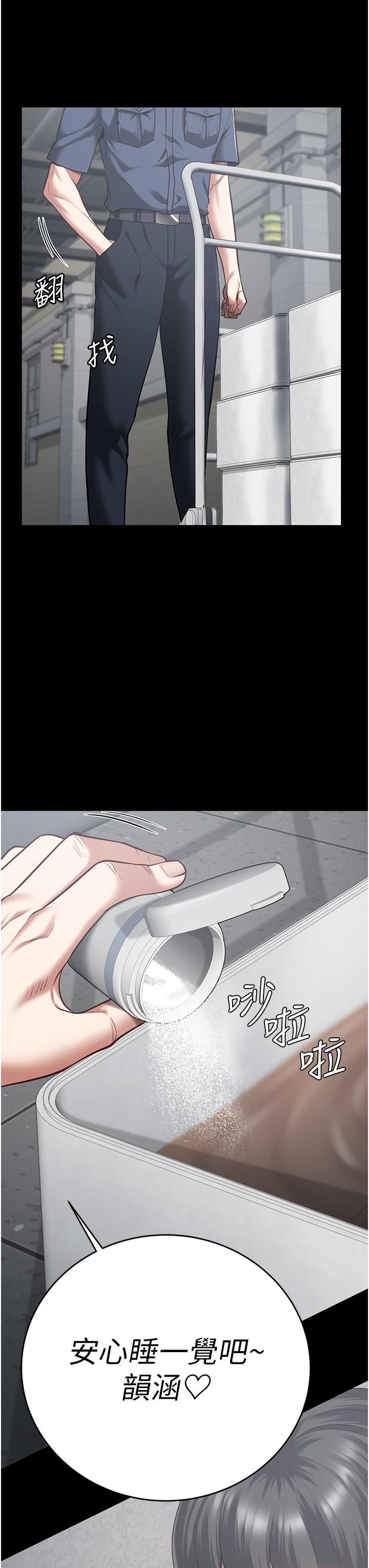 [韩国漫画] 监狱女囚 剧情,女仆#[43P]-41