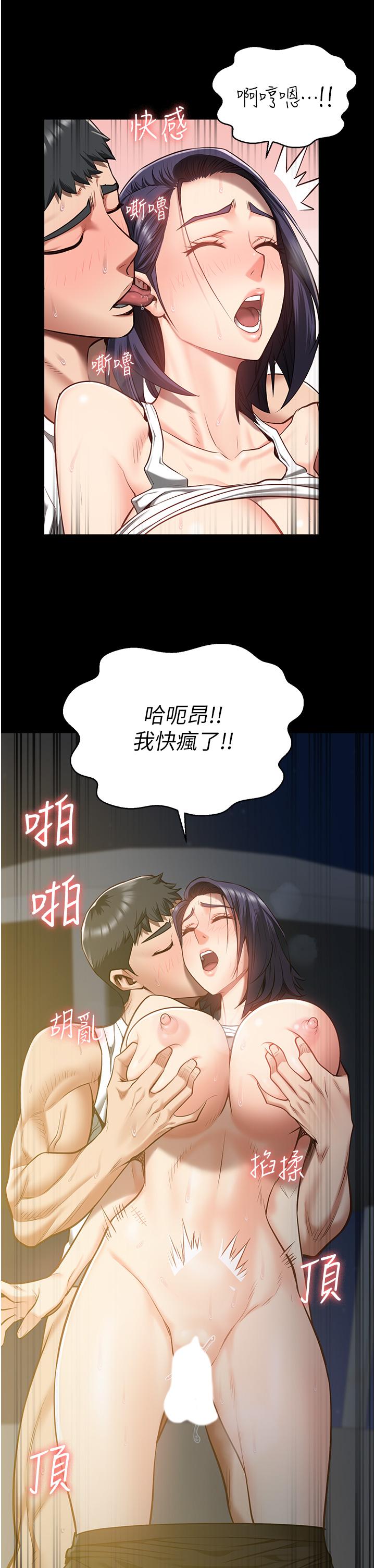 [韩国漫画] 监狱女囚 剧情,女仆#[43P]-5