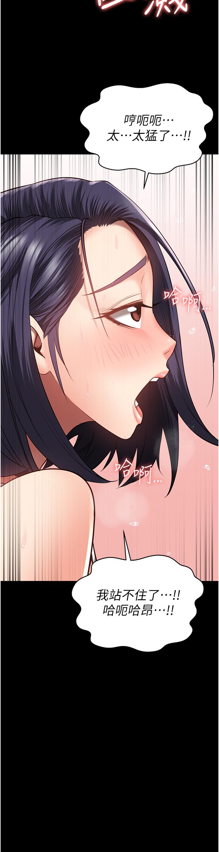 [韩国漫画] 监狱女囚 剧情,女仆#[43P]-7