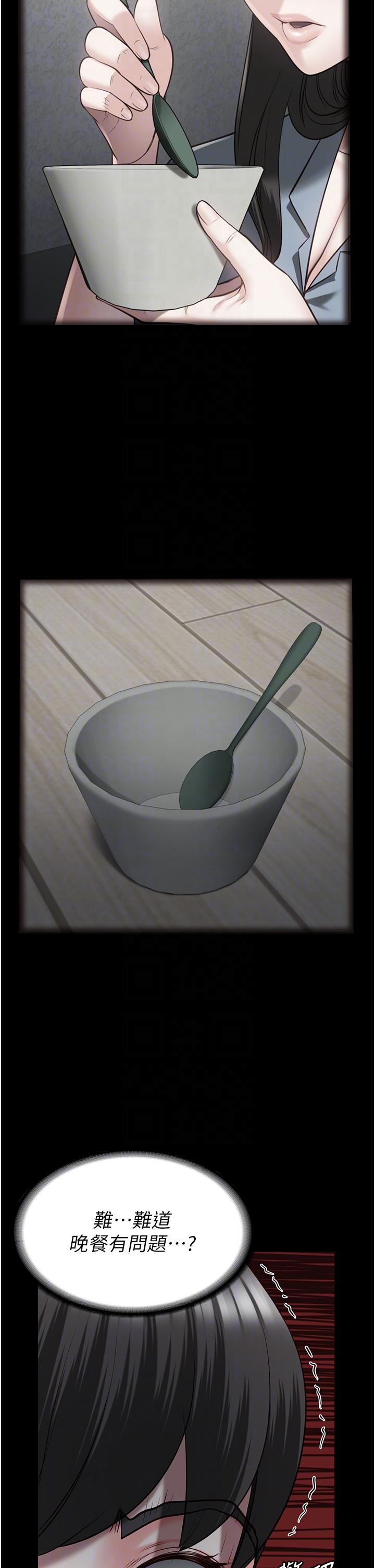 [韩国漫画] 监狱女囚 剧情,女仆#[46P]-10