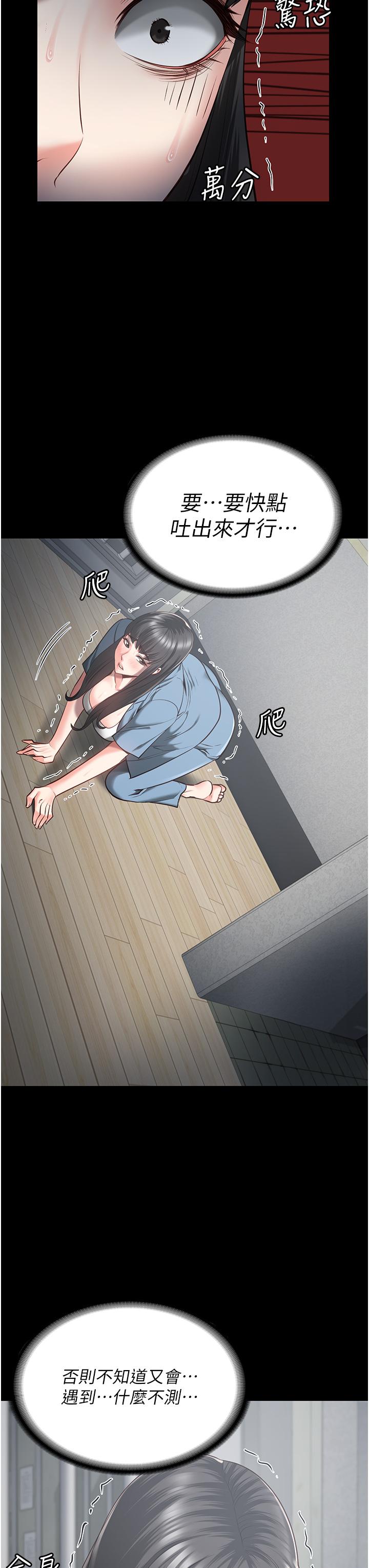 [韩国漫画] 监狱女囚 剧情,女仆#[46P]-11