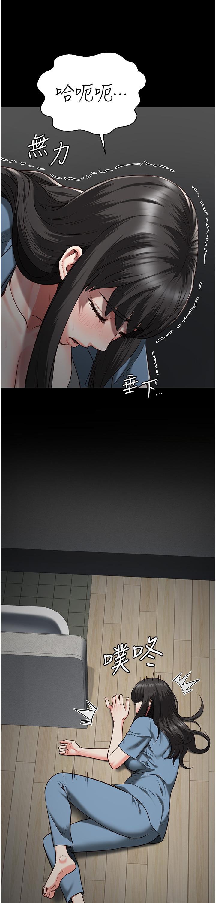 [韩国漫画] 监狱女囚 剧情,女仆#[46P]-13