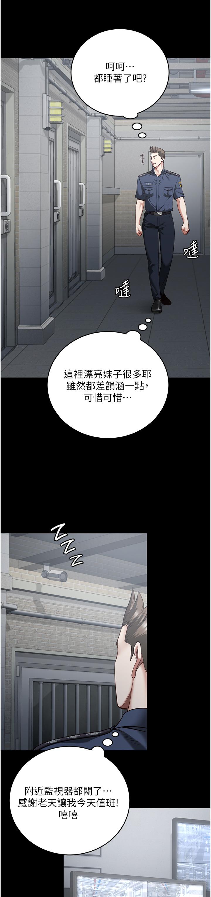 [韩国漫画] 监狱女囚 剧情,女仆#[46P]-15