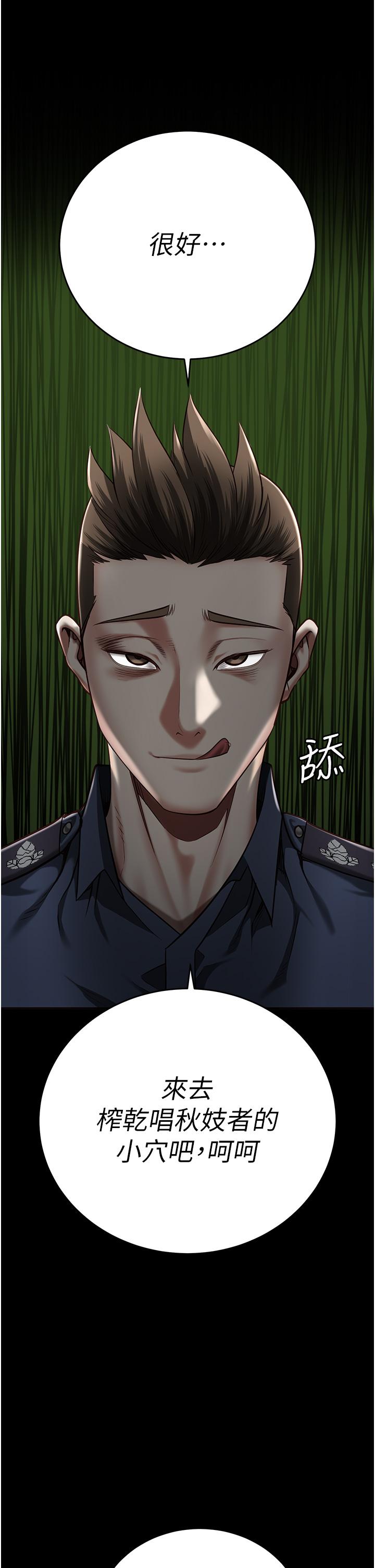 [韩国漫画] 监狱女囚 剧情,女仆#[46P]-17