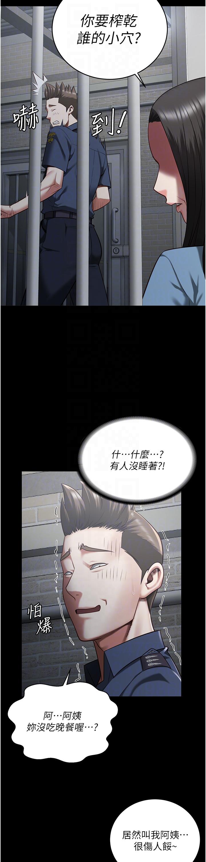 [韩国漫画] 监狱女囚 剧情,女仆#[46P]-18