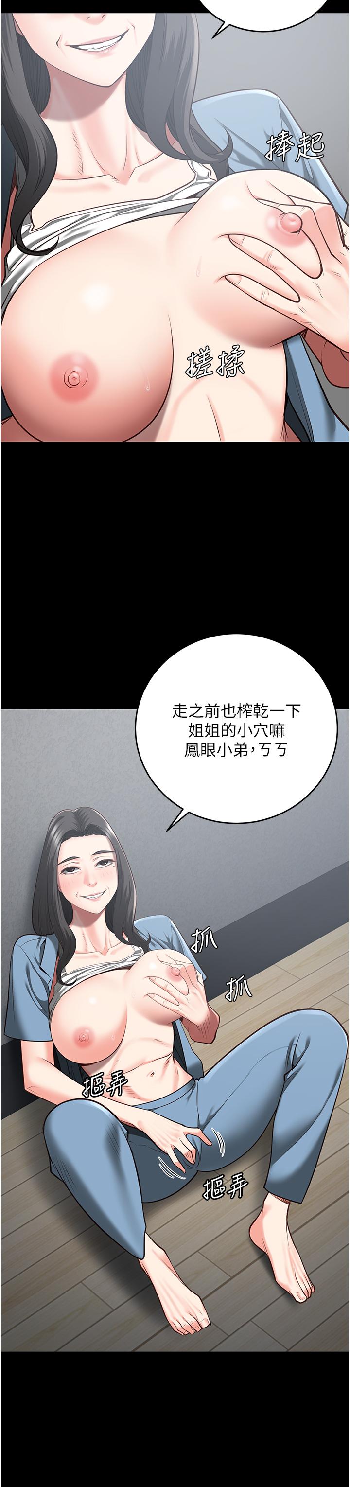 [韩国漫画] 监狱女囚 剧情,女仆#[46P]-19