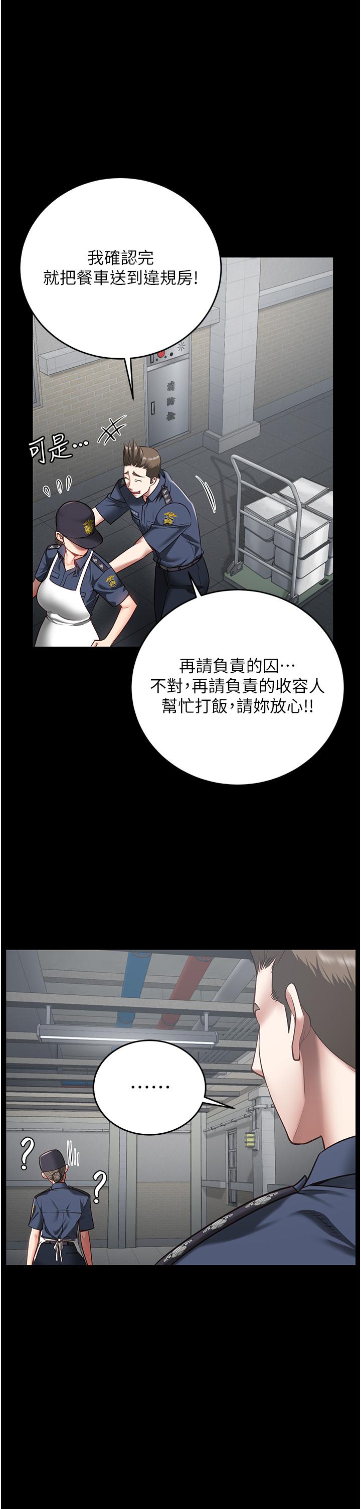 [韩国漫画] 监狱女囚 剧情,女仆#[46P]-2