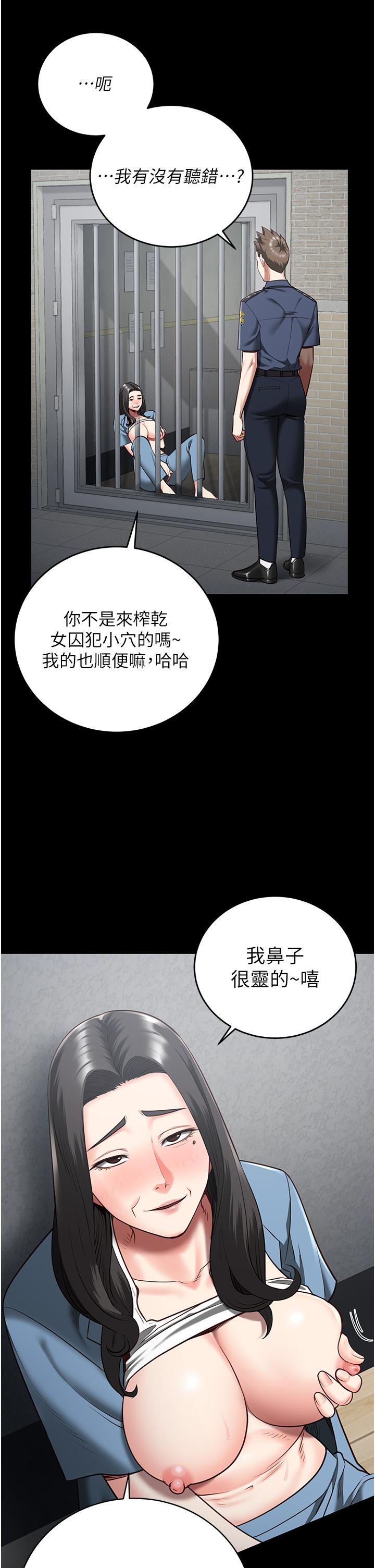 [韩国漫画] 监狱女囚 剧情,女仆#[46P]-20