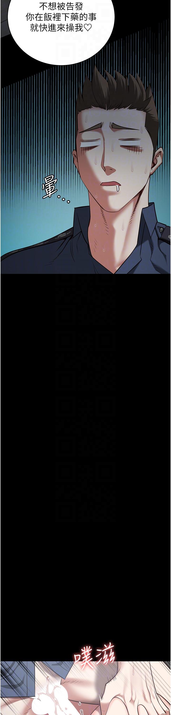 [韩国漫画] 监狱女囚 剧情,女仆#[46P]-21