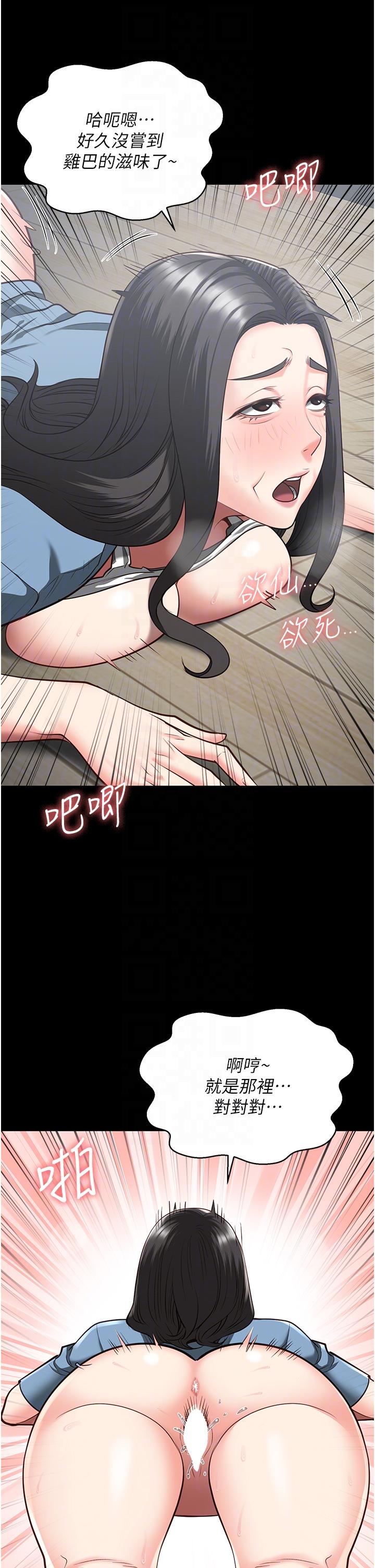 [韩国漫画] 监狱女囚 剧情,女仆#[46P]-23