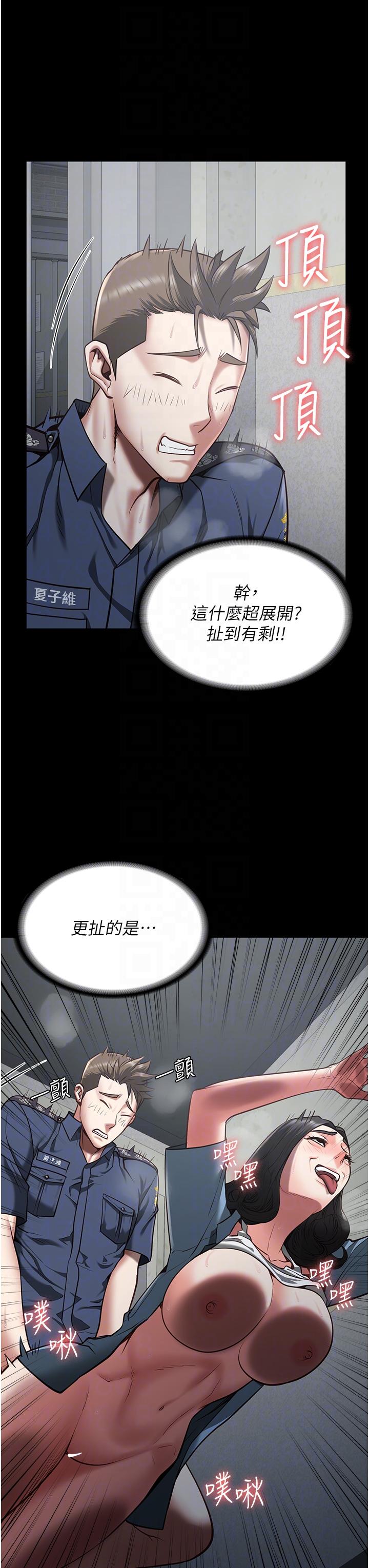 [韩国漫画] 监狱女囚 剧情,女仆#[46P]-25