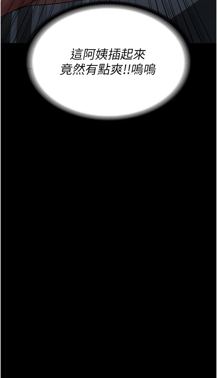 [韩国漫画] 监狱女囚 剧情,女仆#[46P]-26