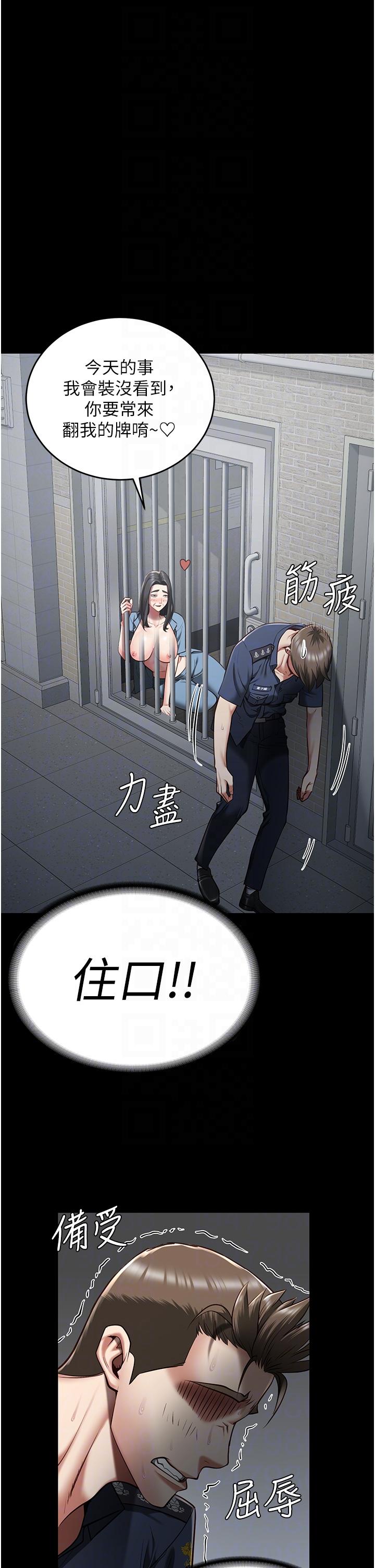 [韩国漫画] 监狱女囚 剧情,女仆#[46P]-27