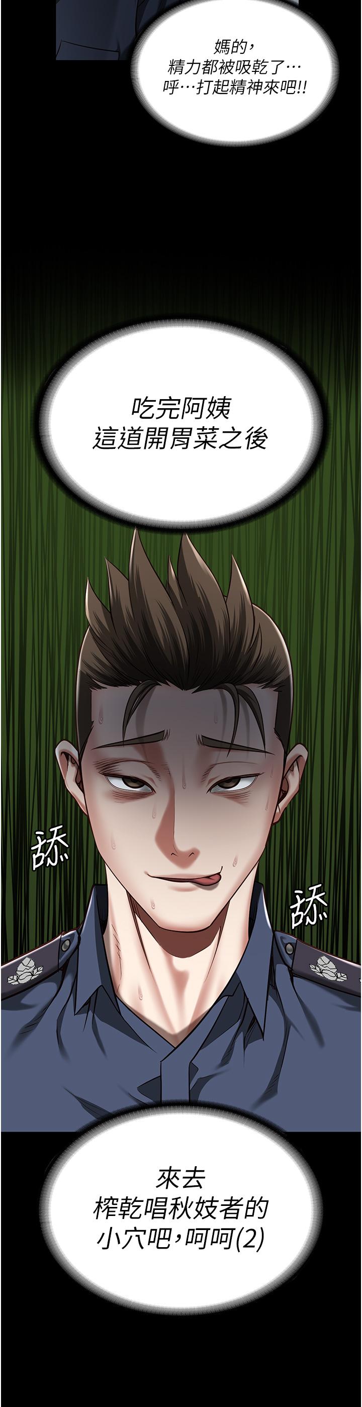 [韩国漫画] 监狱女囚 剧情,女仆#[46P]-28