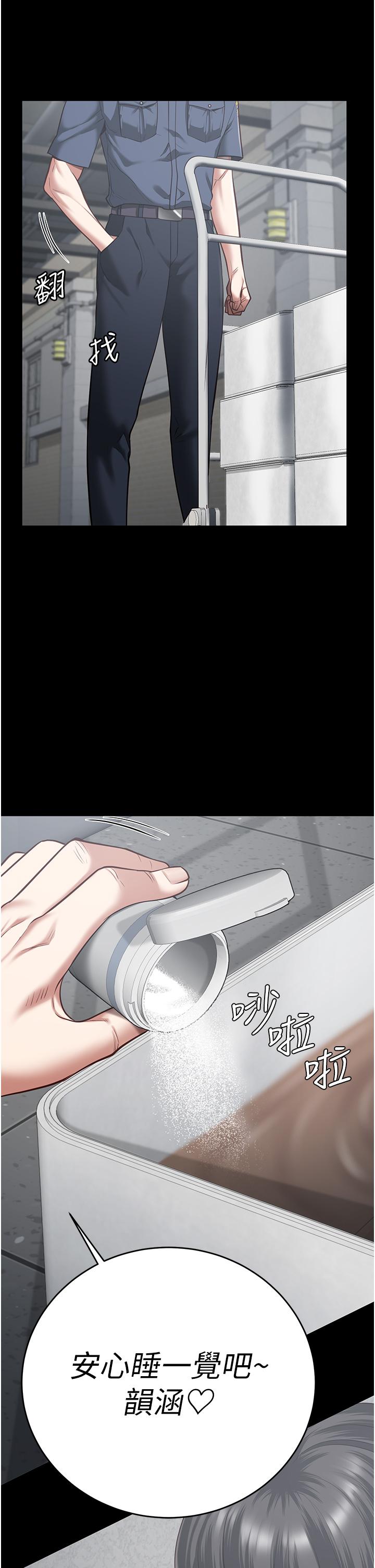 [韩国漫画] 监狱女囚 剧情,女仆#[46P]-3