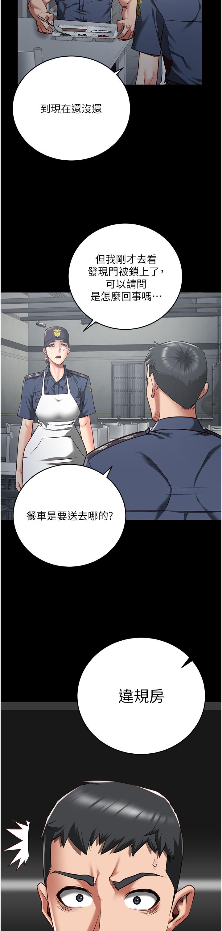[韩国漫画] 监狱女囚 剧情,女仆#[46P]-30