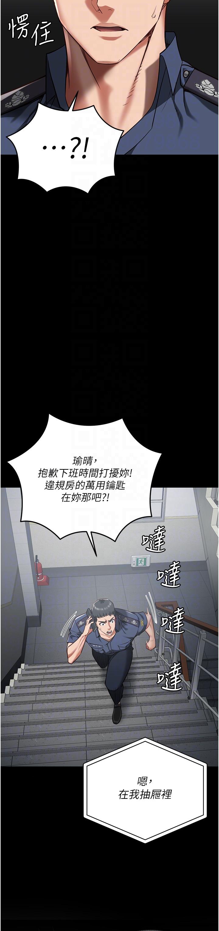 [韩国漫画] 监狱女囚 剧情,女仆#[46P]-31