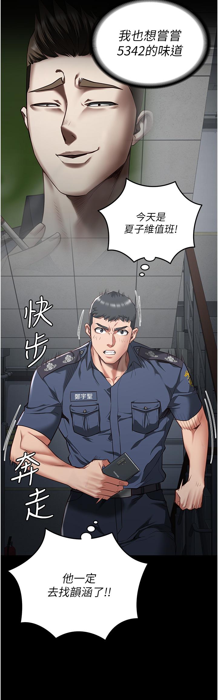 [韩国漫画] 监狱女囚 剧情,女仆#[46P]-32