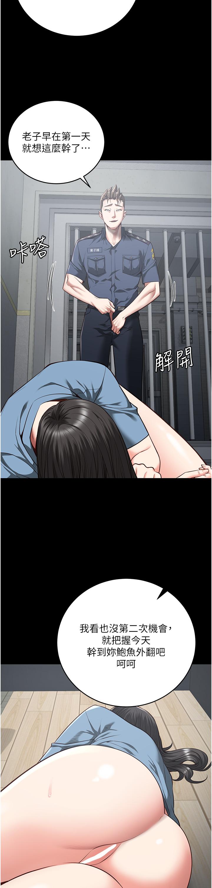 [韩国漫画] 监狱女囚 剧情,女仆#[46P]-34