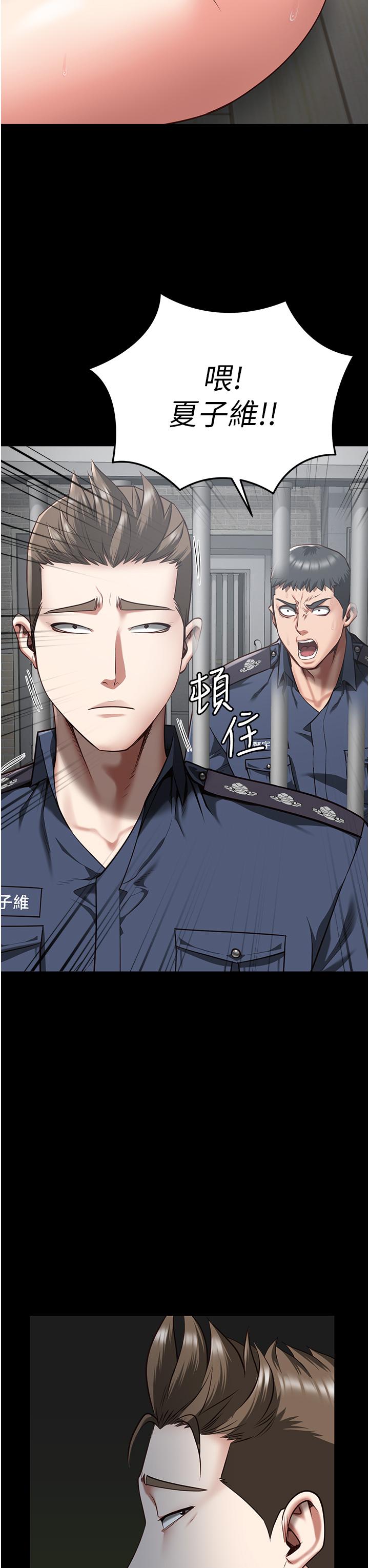 [韩国漫画] 监狱女囚 剧情,女仆#[46P]-35