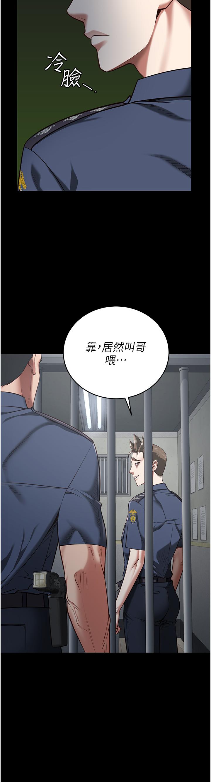 [韩国漫画] 监狱女囚 剧情,女仆#[46P]-36