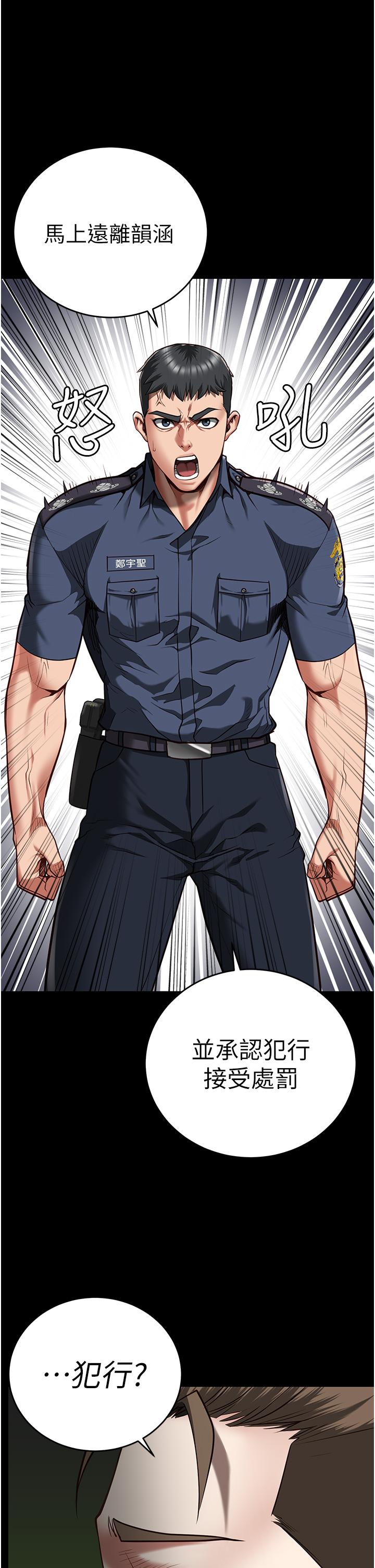 [韩国漫画] 监狱女囚 剧情,女仆#[46P]-37