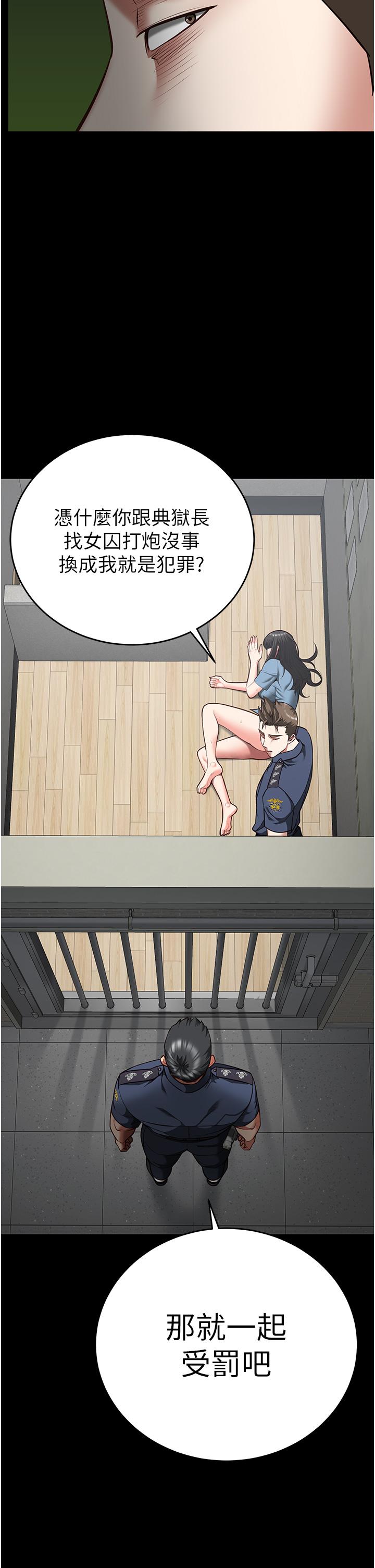 [韩国漫画] 监狱女囚 剧情,女仆#[46P]-38