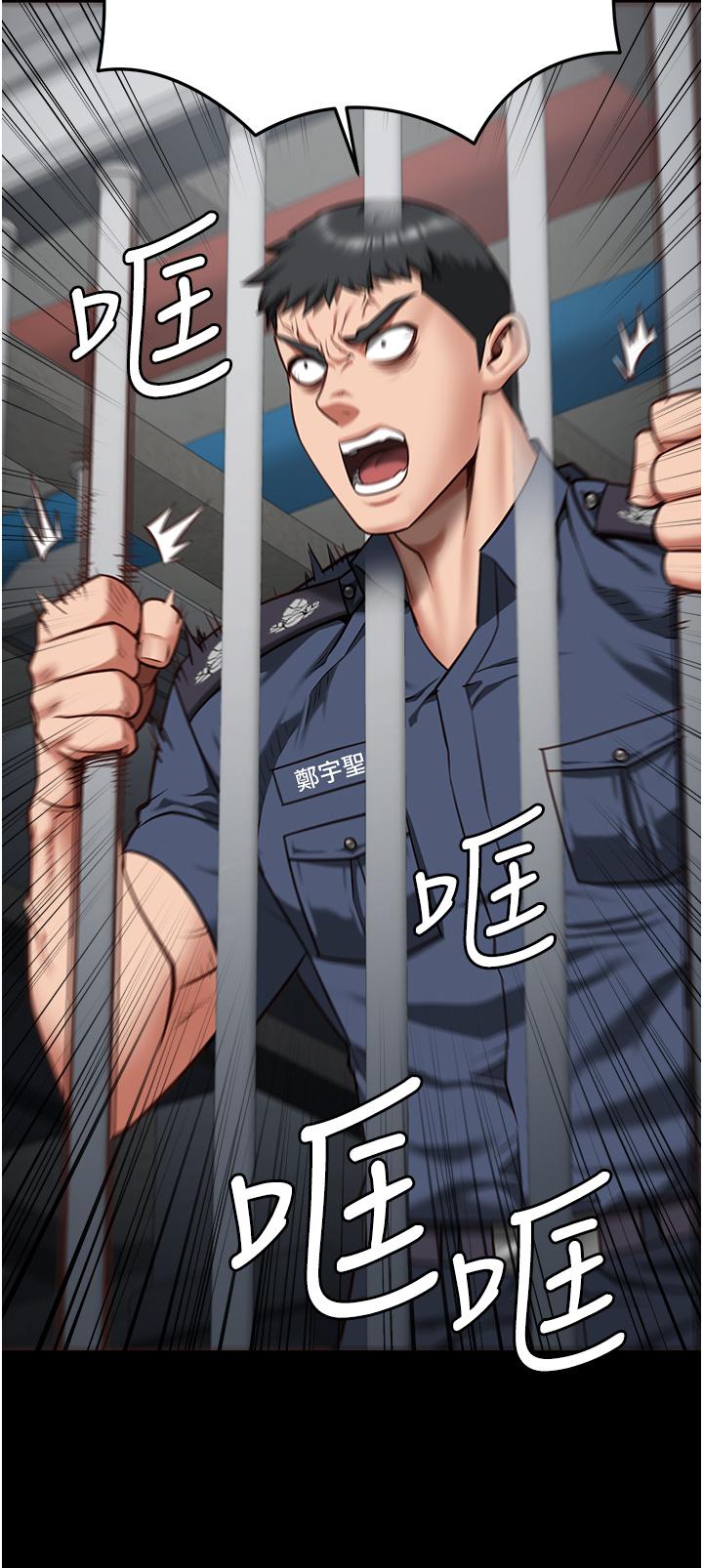 [韩国漫画] 监狱女囚 剧情,女仆#[46P]-42