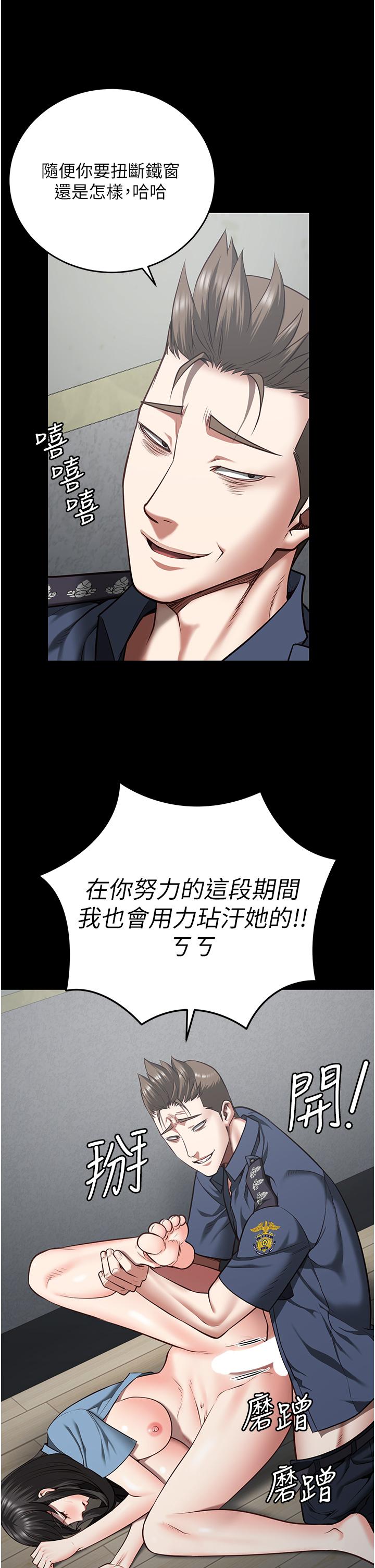 [韩国漫画] 监狱女囚 剧情,女仆#[46P]-43