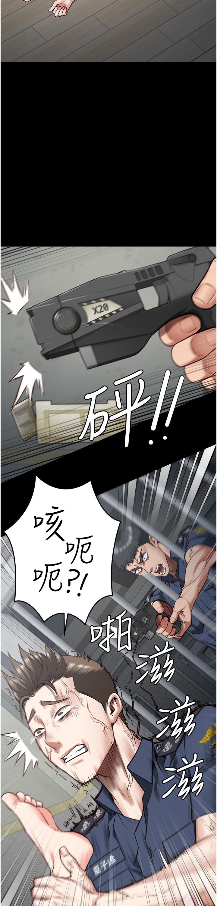 [韩国漫画] 监狱女囚 剧情,女仆#[46P]-44