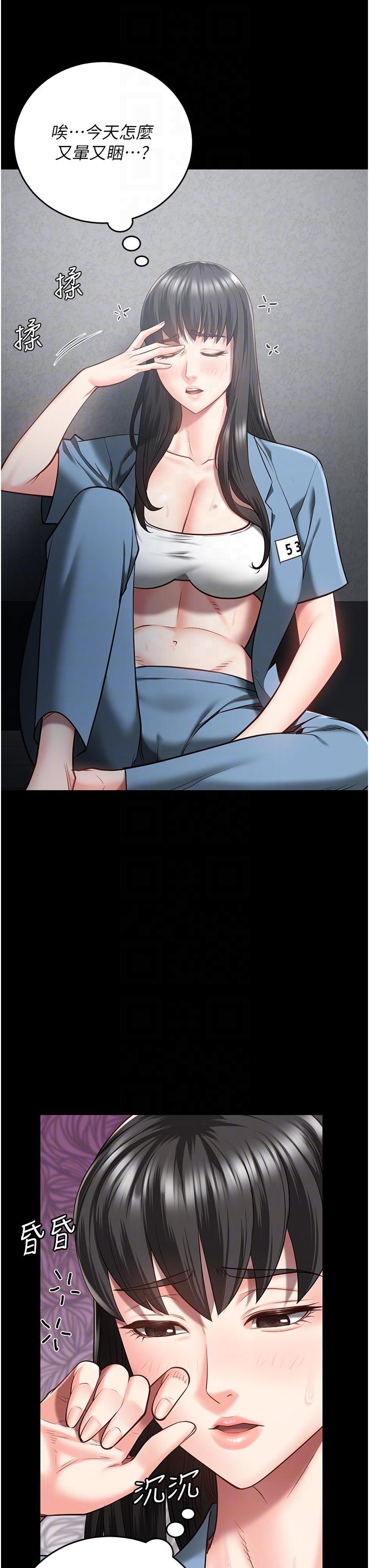 [韩国漫画] 监狱女囚 剧情,女仆#[46P]-7