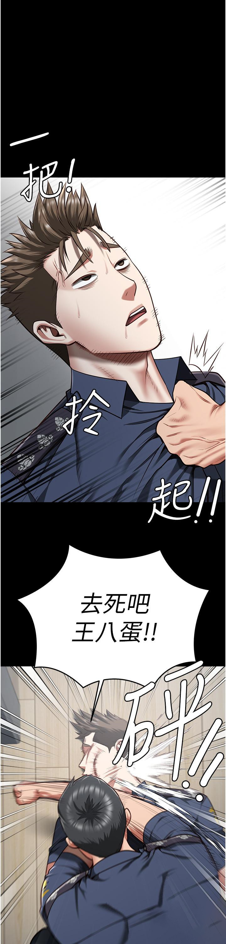 [韩国漫画] 监狱女囚 剧情,女仆#[50P]-14