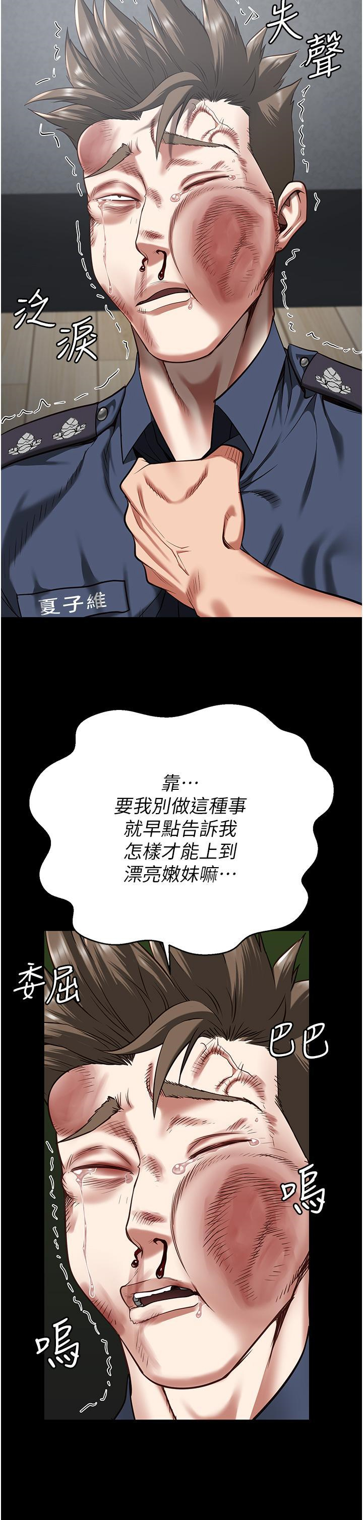 [韩国漫画] 监狱女囚 剧情,女仆#[50P]-18